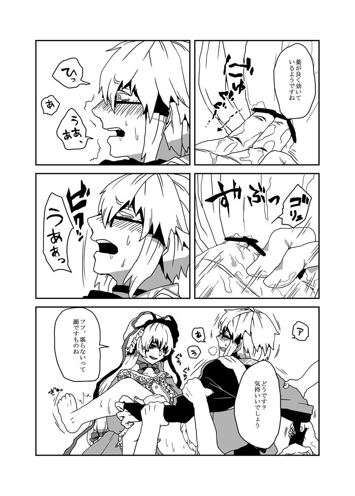 八雲ゆかりのたわむれ