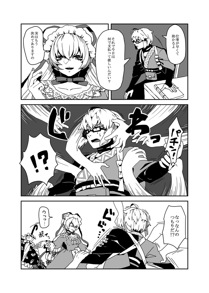 八雲ゆかりのたわむれ