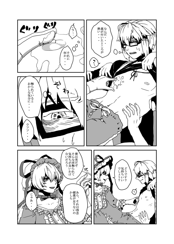 八雲ゆかりのたわむれ