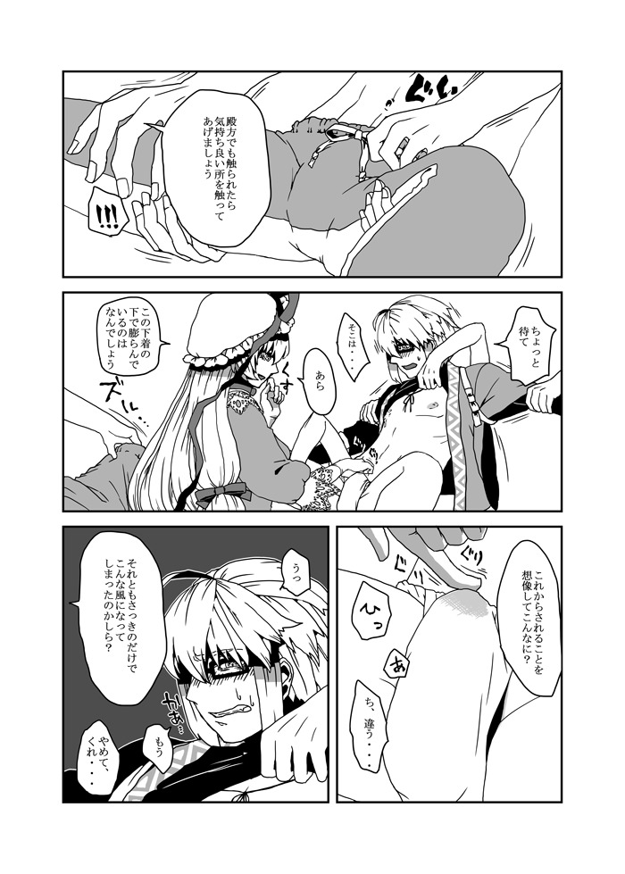 八雲ゆかりのたわむれ