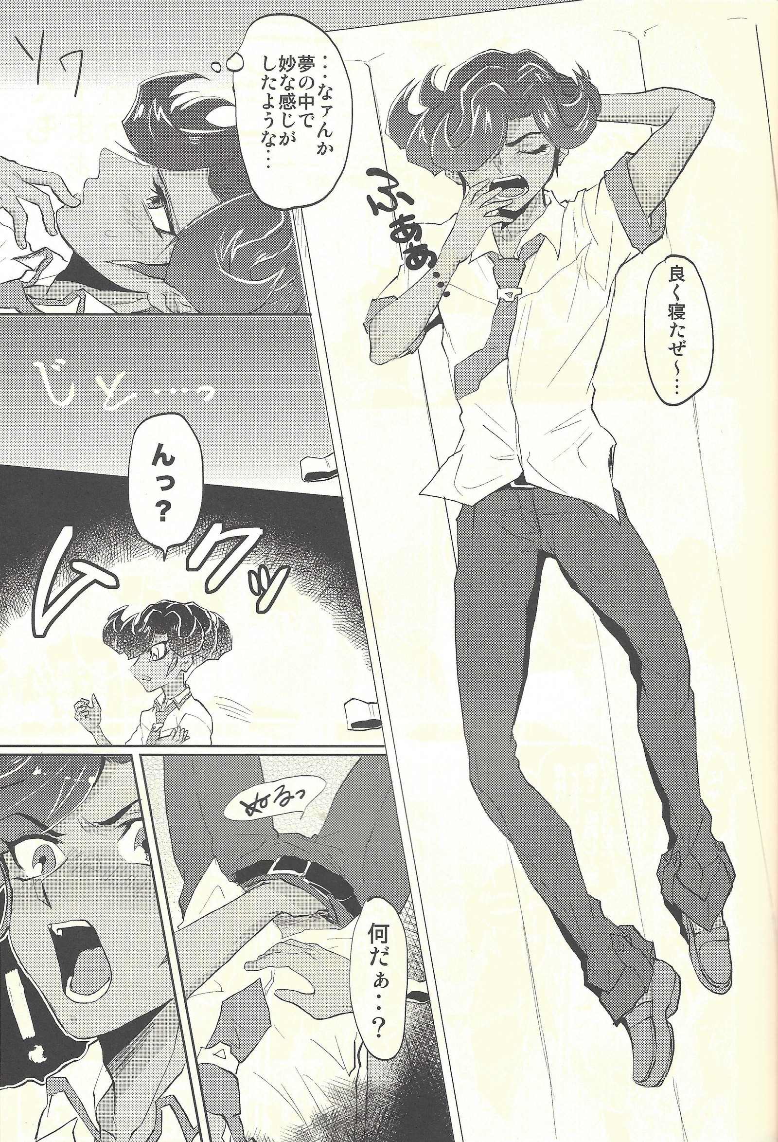 よかれせきょういくのすすめ