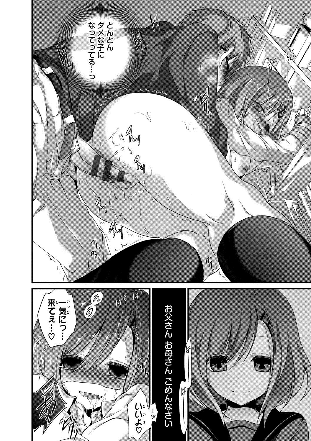 九愛少女-女の子が私を襲っている。