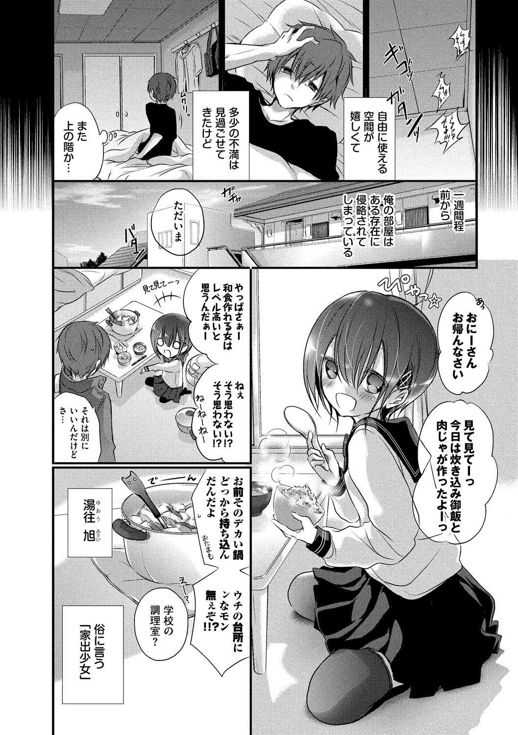 九愛少女-女の子が私を襲っている。