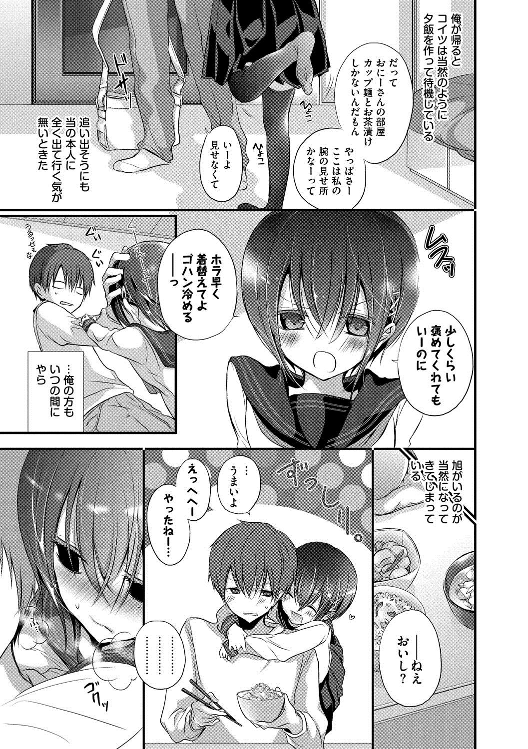 九愛少女-女の子が私を襲っている。