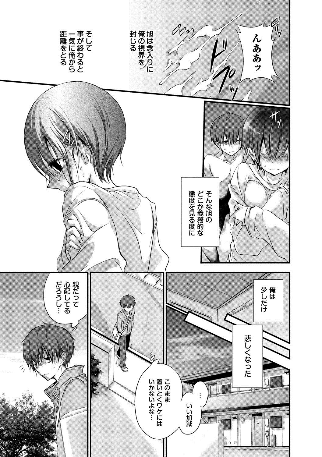 九愛少女-女の子が私を襲っている。