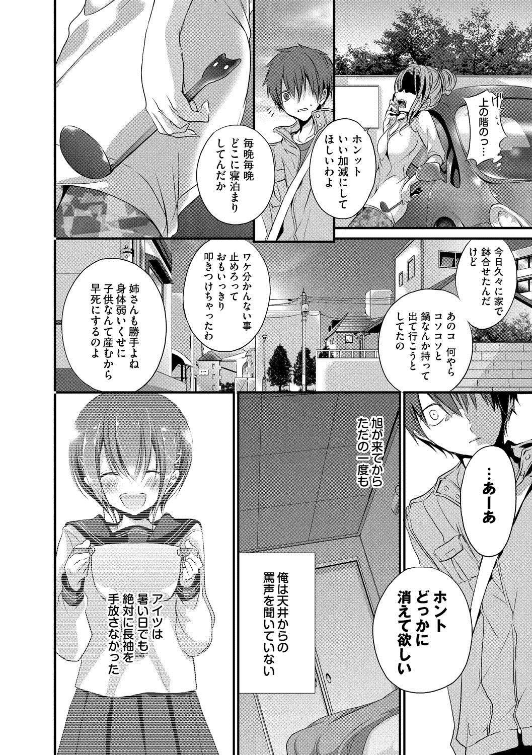 九愛少女-女の子が私を襲っている。