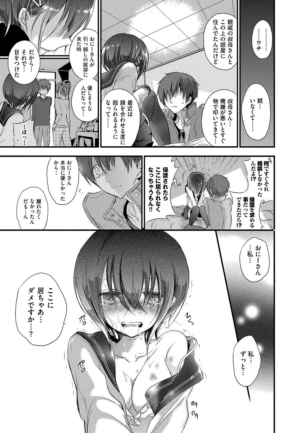九愛少女-女の子が私を襲っている。