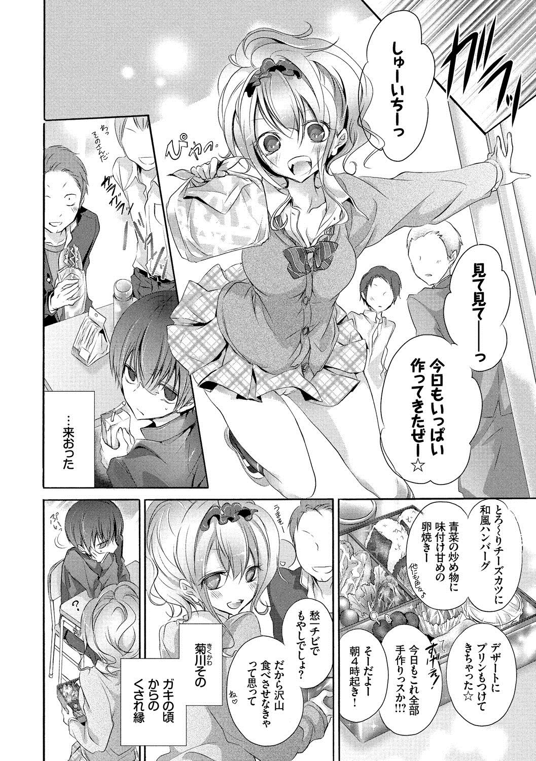 九愛少女-女の子が私を襲っている。