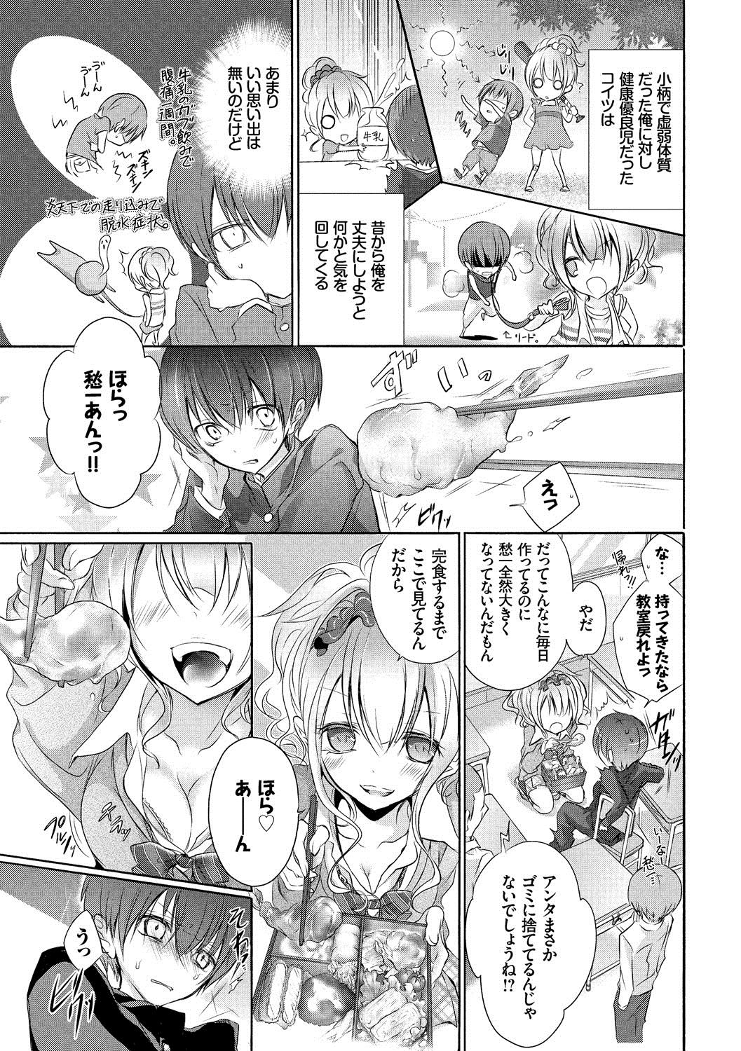 九愛少女-女の子が私を襲っている。
