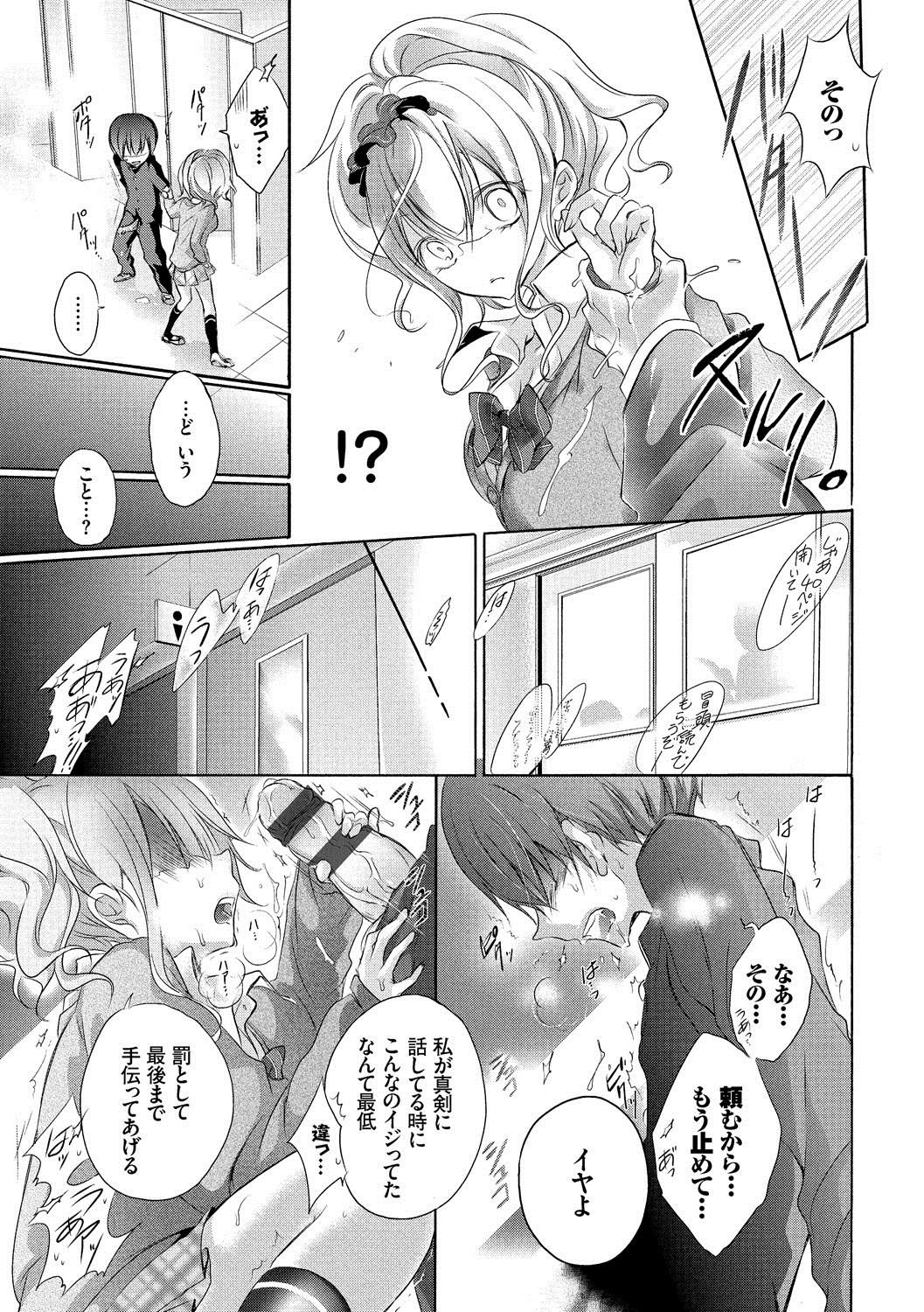 九愛少女-女の子が私を襲っている。