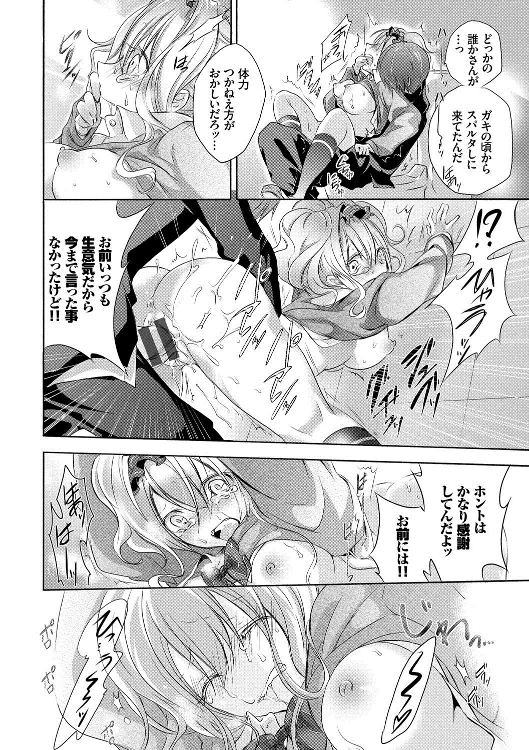 九愛少女-女の子が私を襲っている。