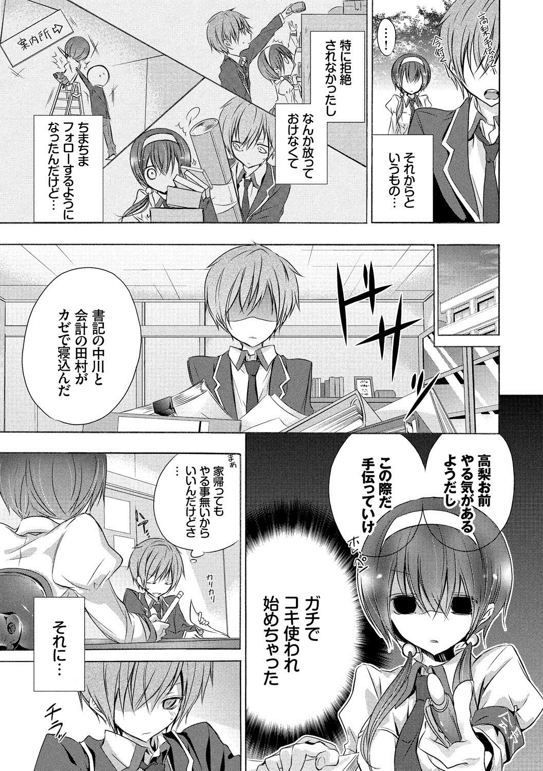 九愛少女-女の子が私を襲っている。