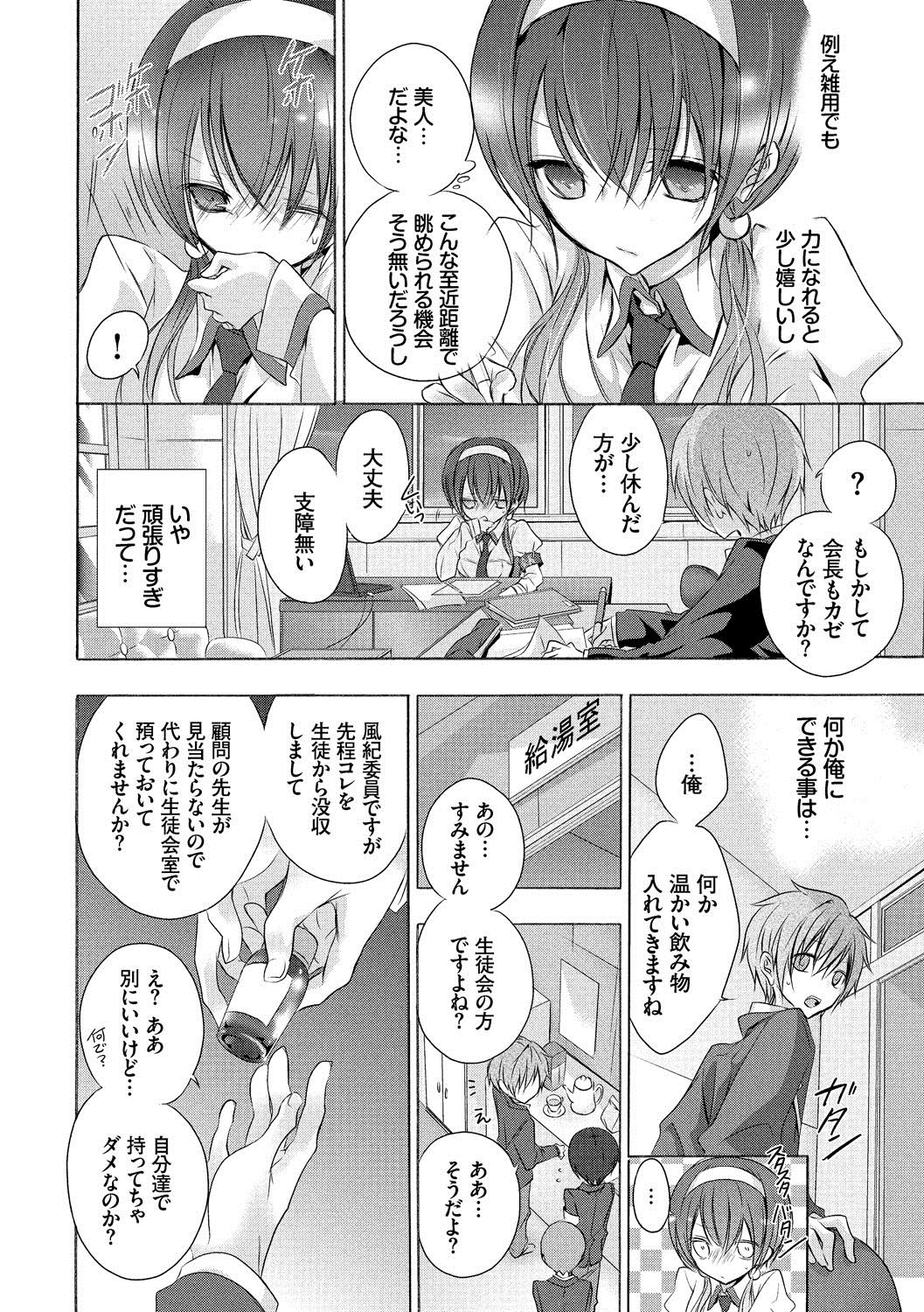 九愛少女-女の子が私を襲っている。