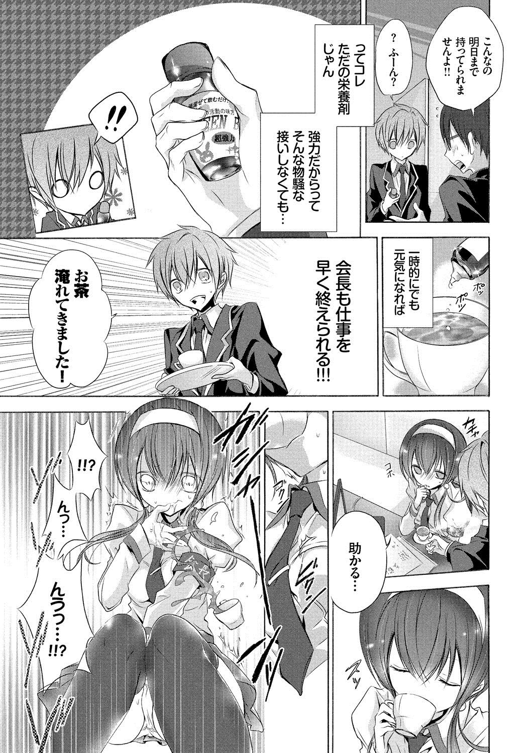 九愛少女-女の子が私を襲っている。
