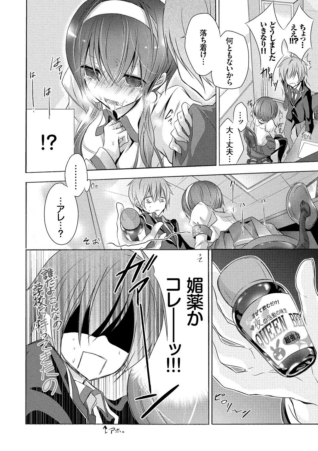 九愛少女-女の子が私を襲っている。