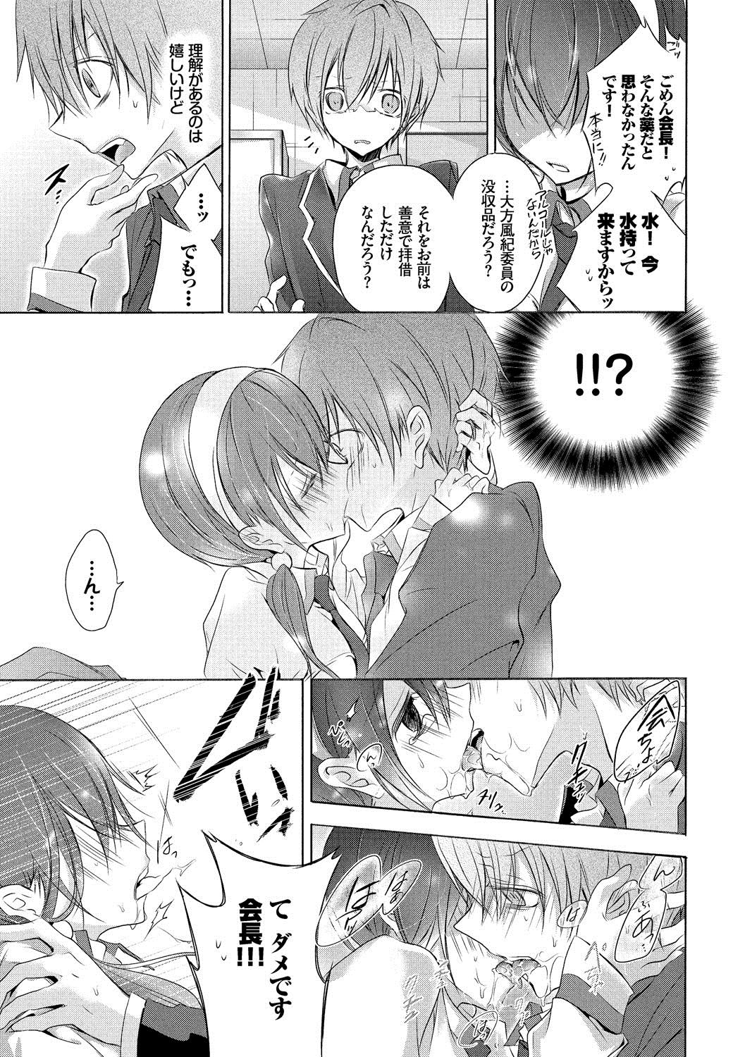 九愛少女-女の子が私を襲っている。
