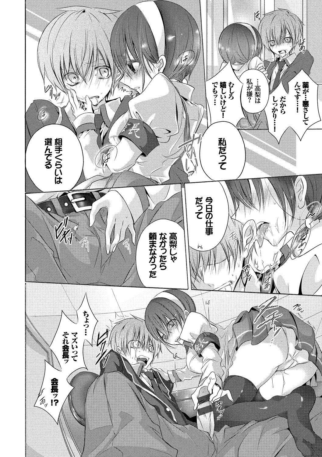 九愛少女-女の子が私を襲っている。