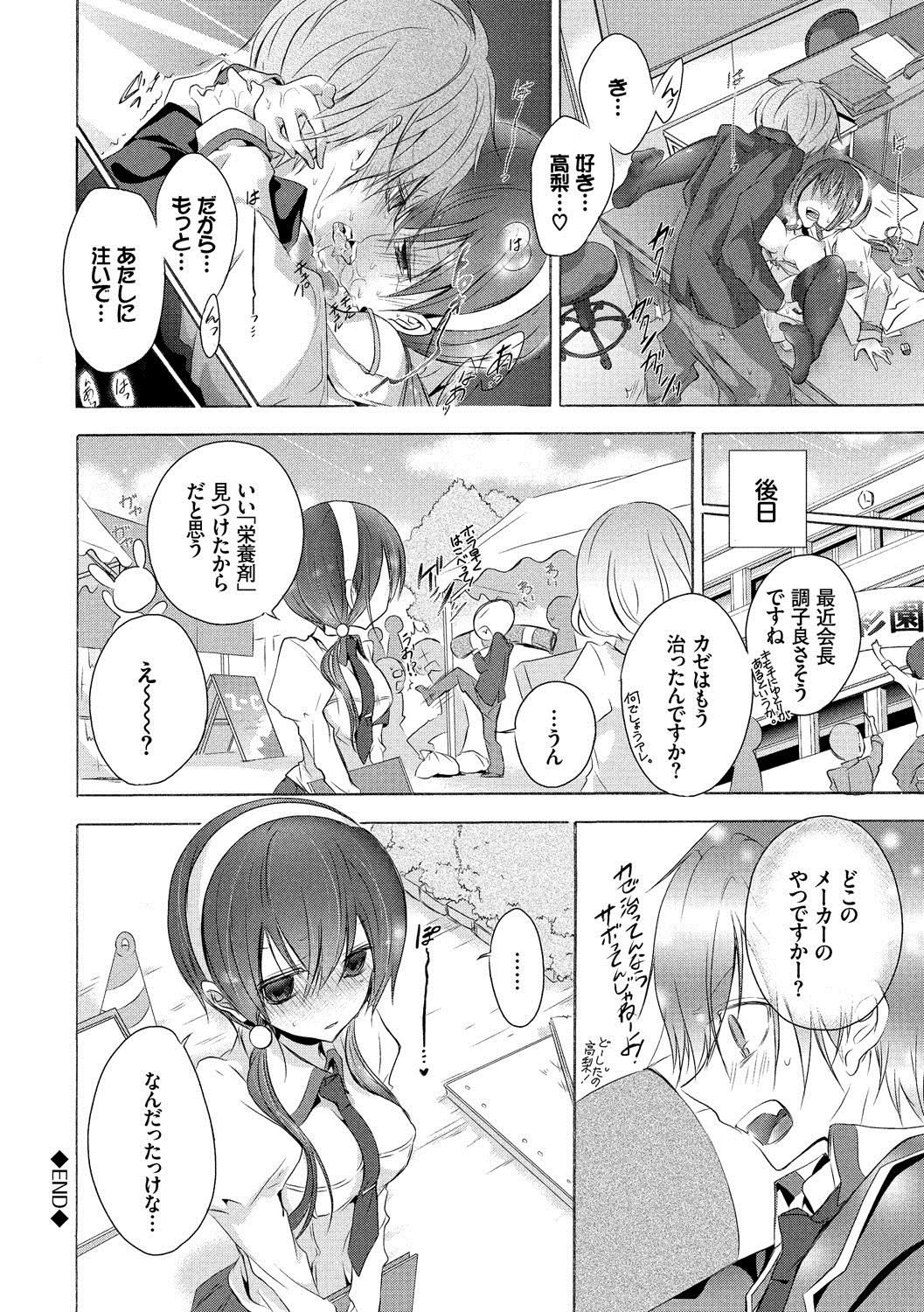 九愛少女-女の子が私を襲っている。