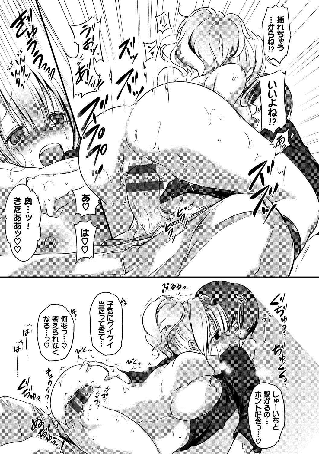 九愛少女-女の子が私を襲っている。