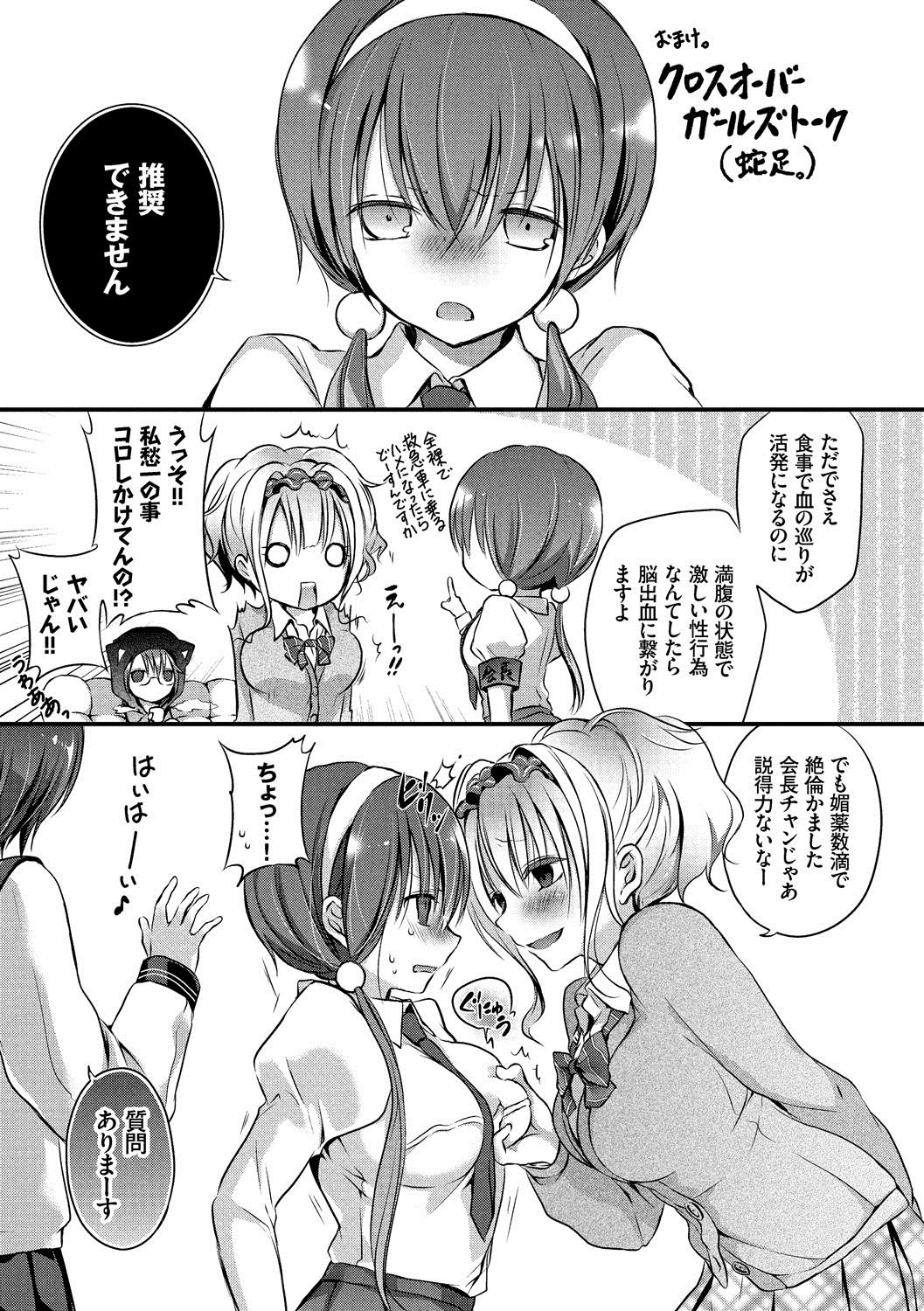 九愛少女-女の子が私を襲っている。