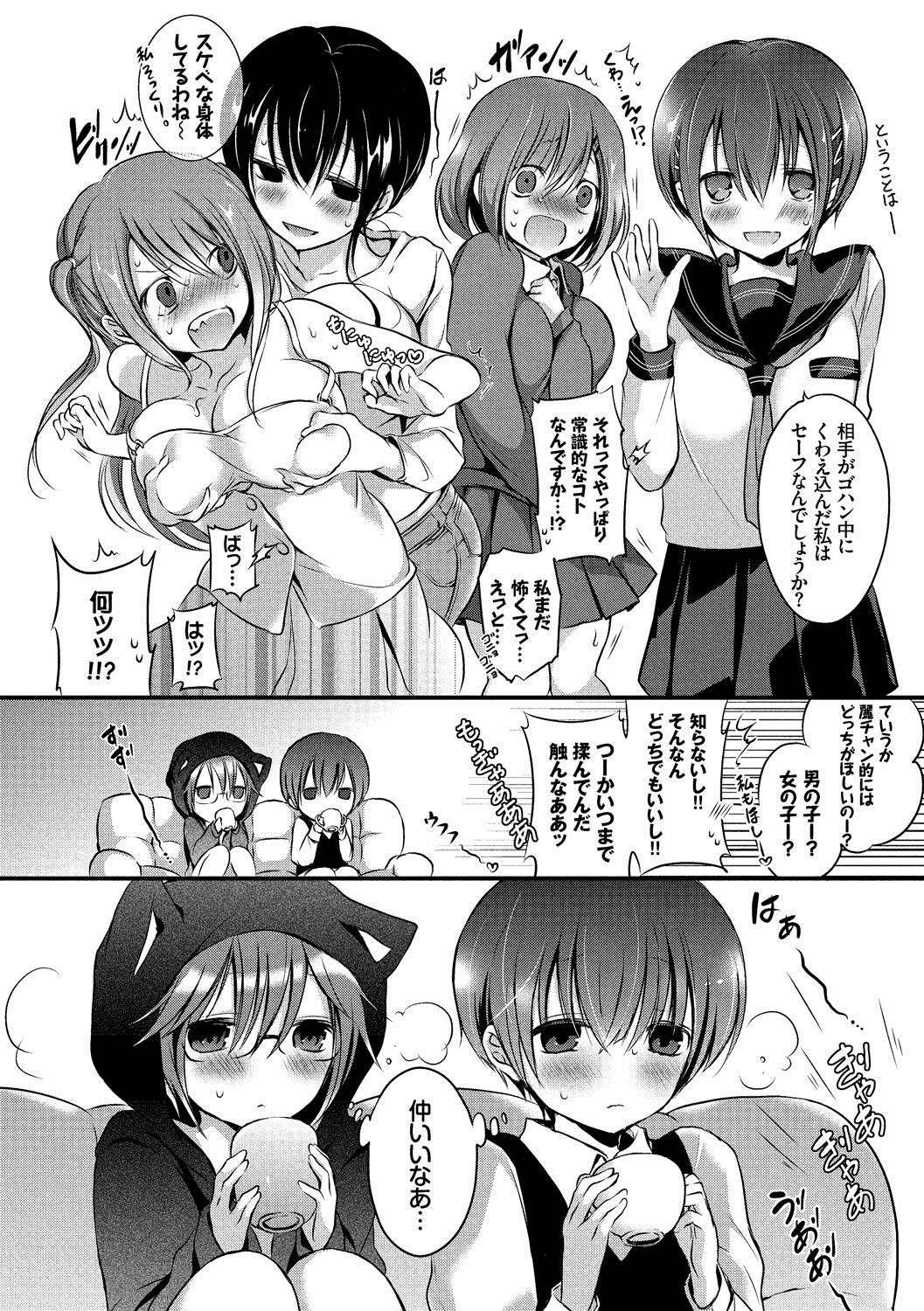 九愛少女-女の子が私を襲っている。