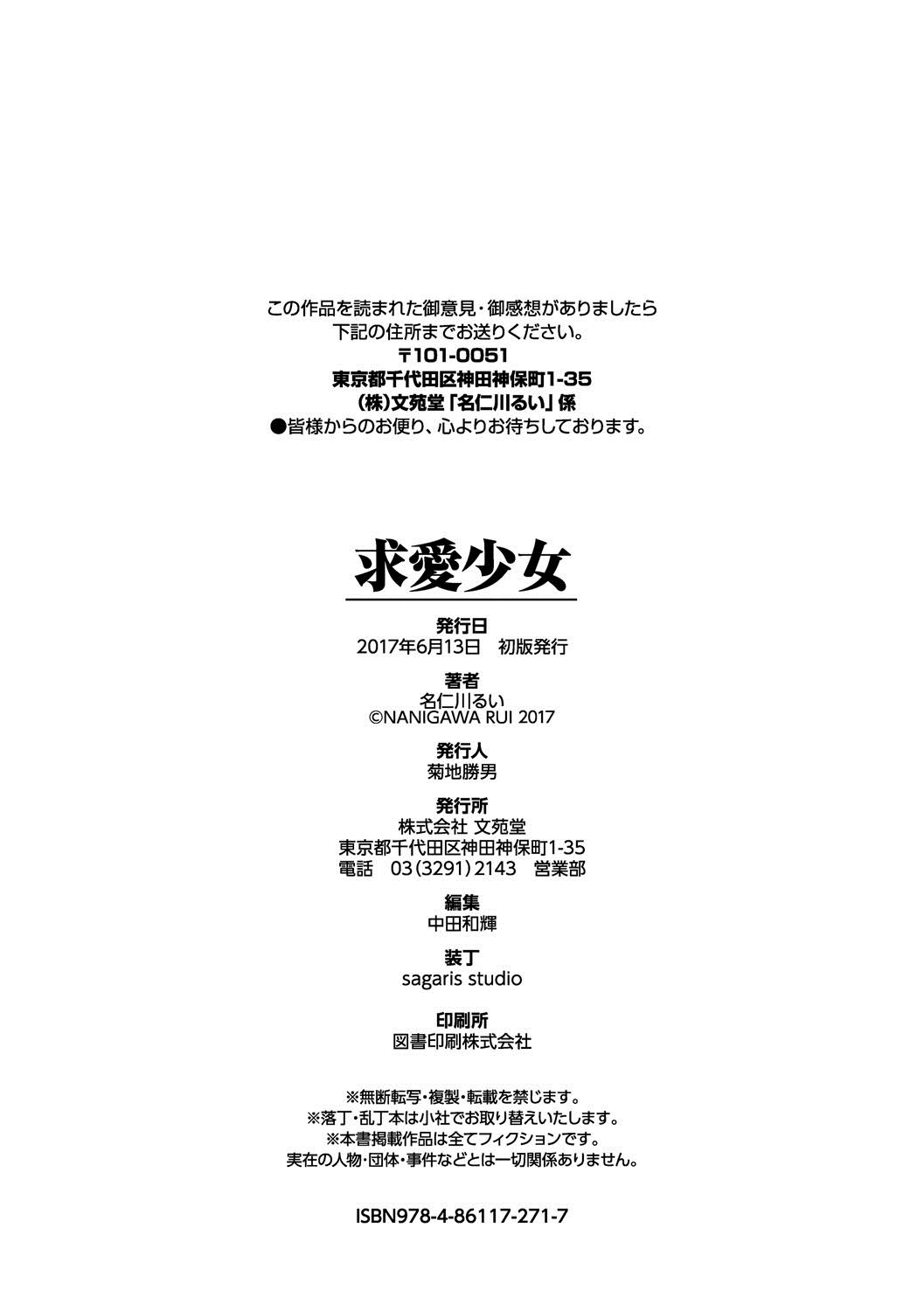 九愛少女-女の子が私を襲っている。