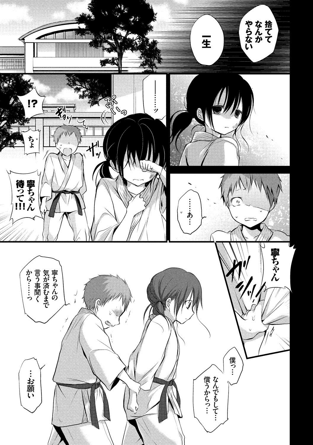 九愛少女-女の子が私を襲っている。
