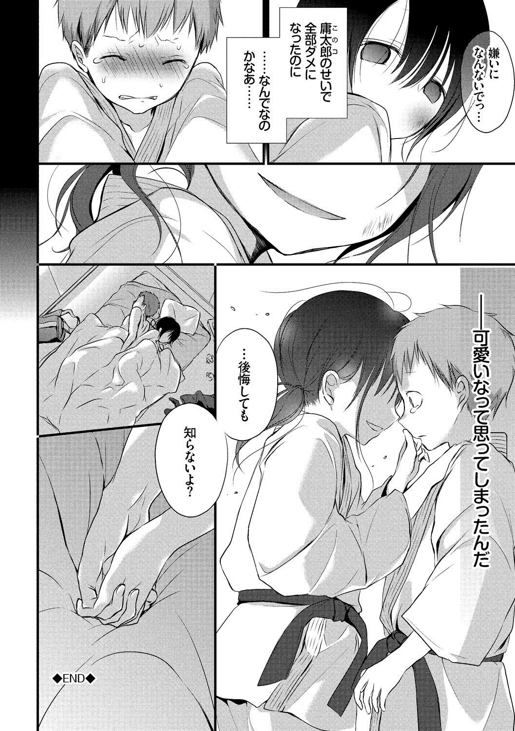 九愛少女-女の子が私を襲っている。
