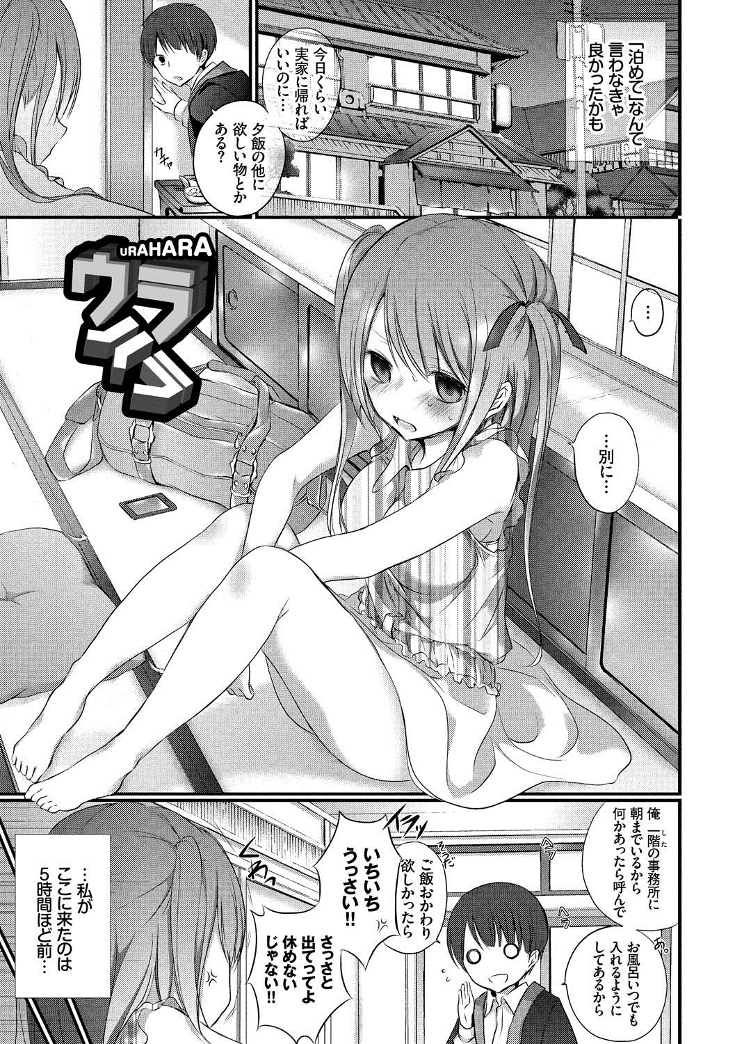 九愛少女-女の子が私を襲っている。