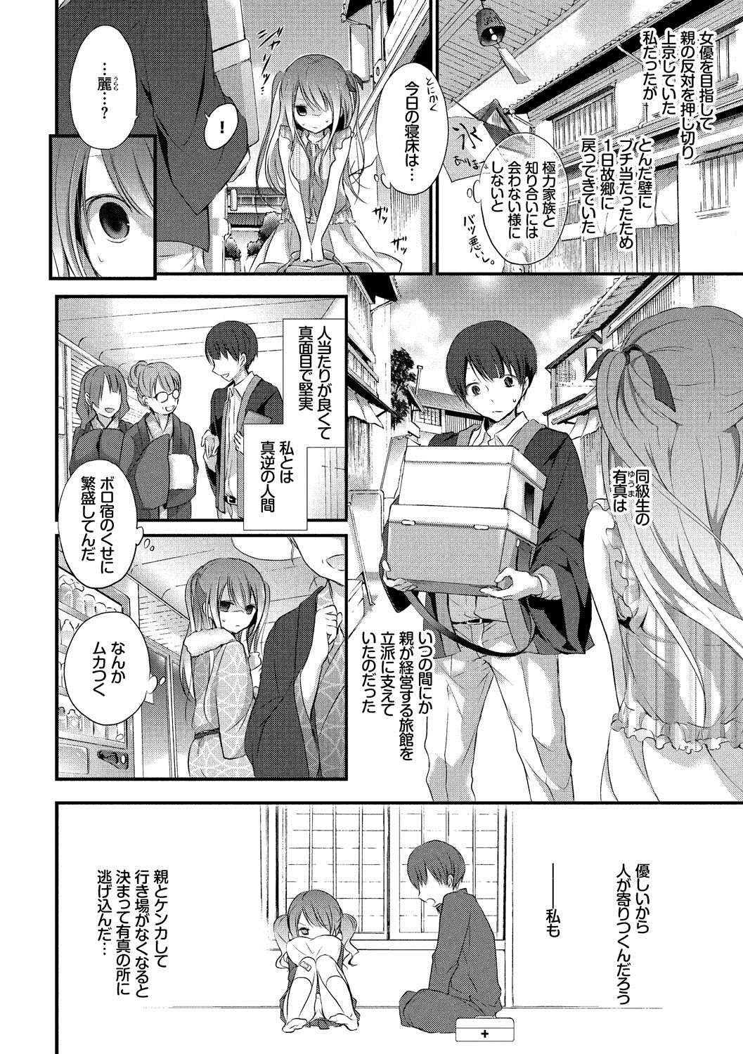 九愛少女-女の子が私を襲っている。