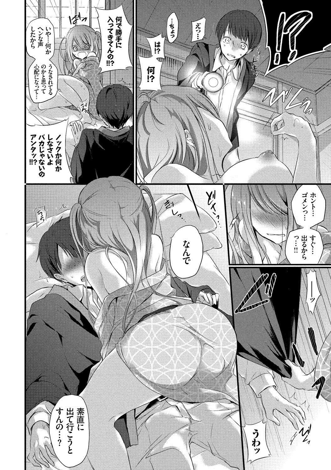 九愛少女-女の子が私を襲っている。