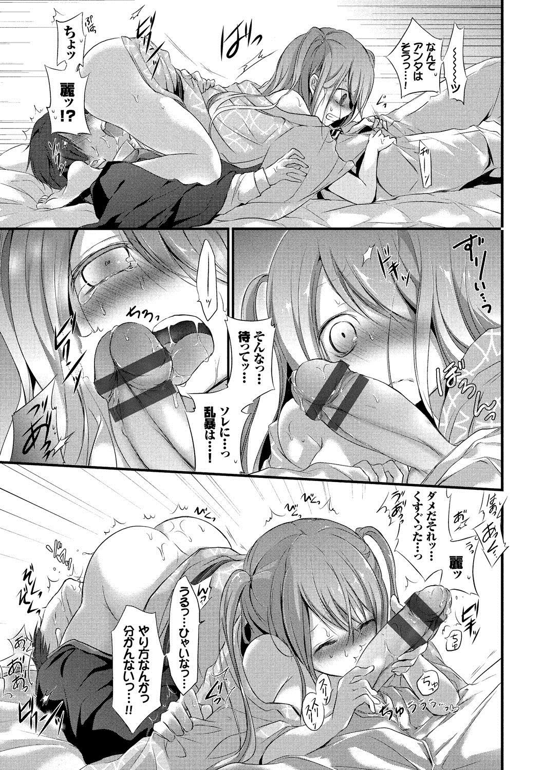 九愛少女-女の子が私を襲っている。