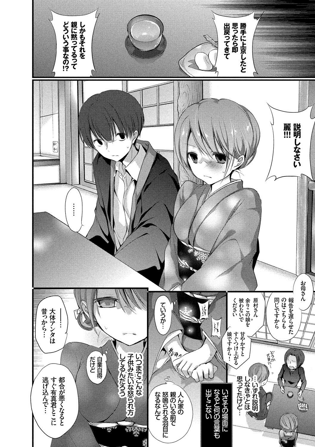 九愛少女-女の子が私を襲っている。