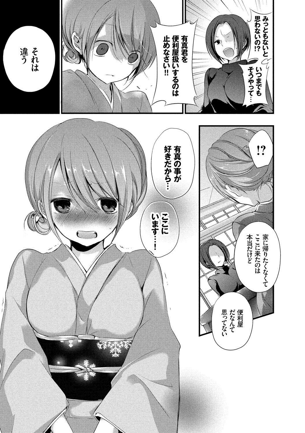 九愛少女-女の子が私を襲っている。