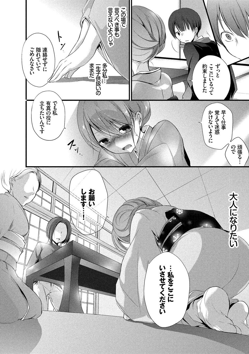 九愛少女-女の子が私を襲っている。