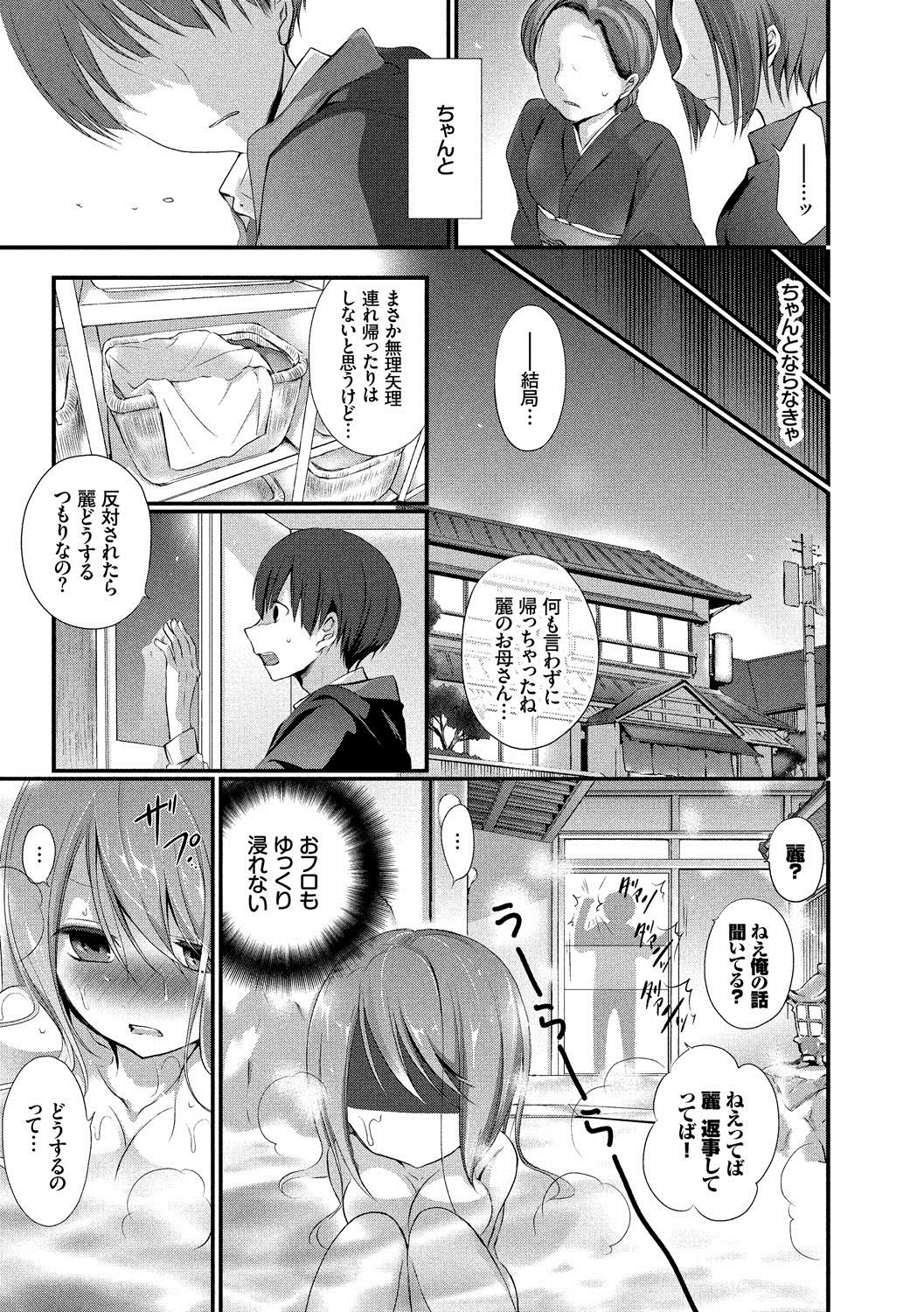 九愛少女-女の子が私を襲っている。