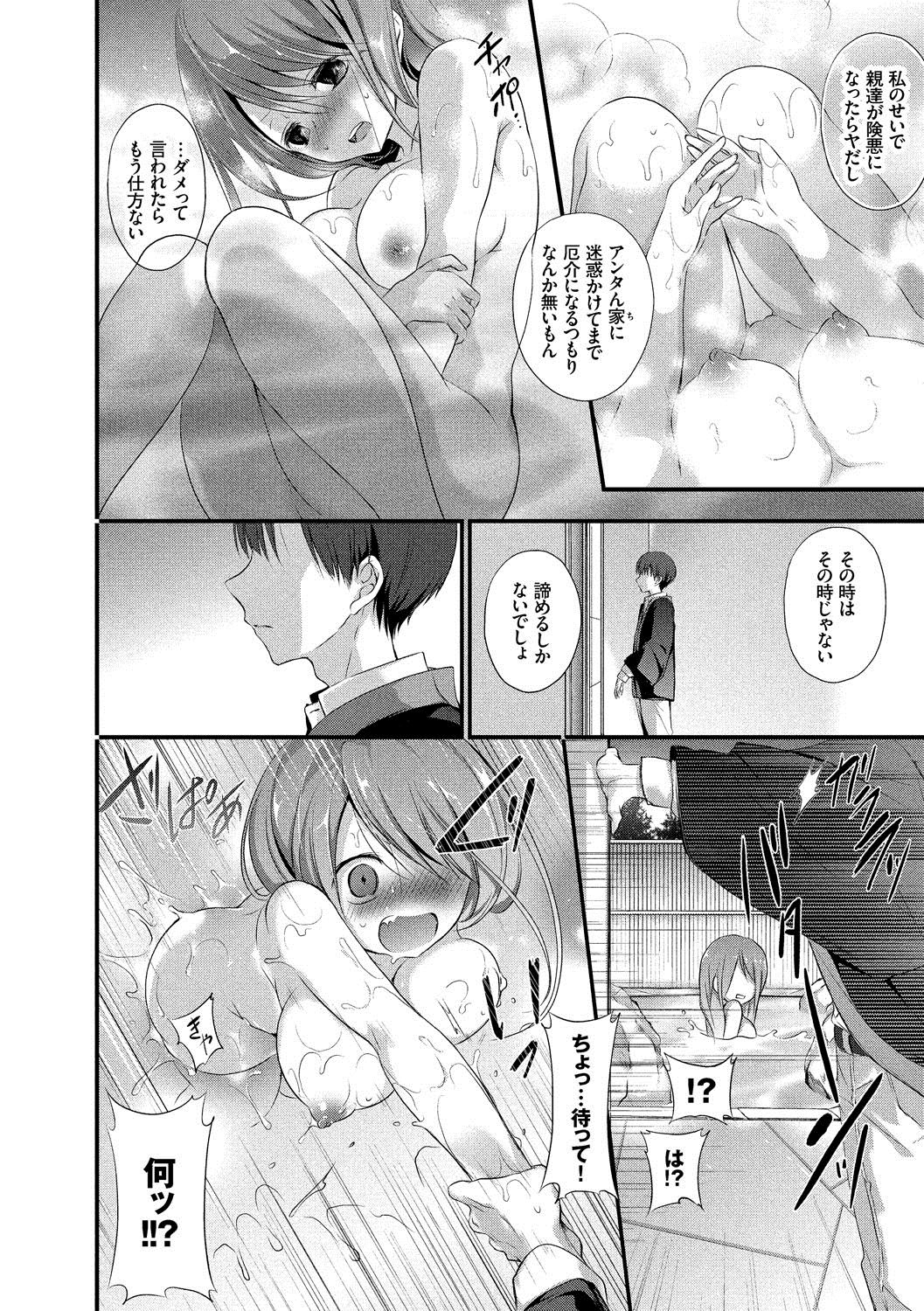 九愛少女-女の子が私を襲っている。