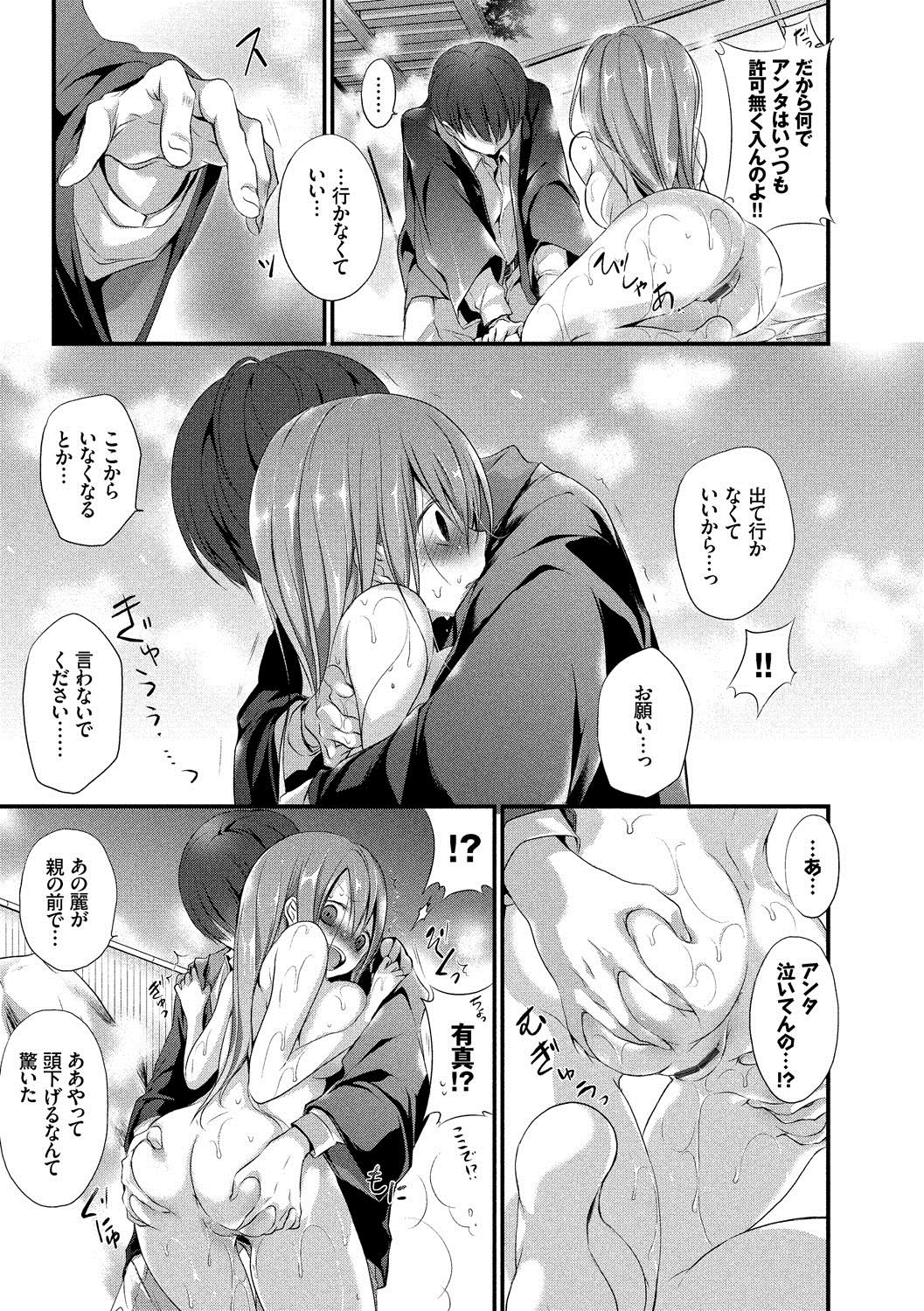九愛少女-女の子が私を襲っている。