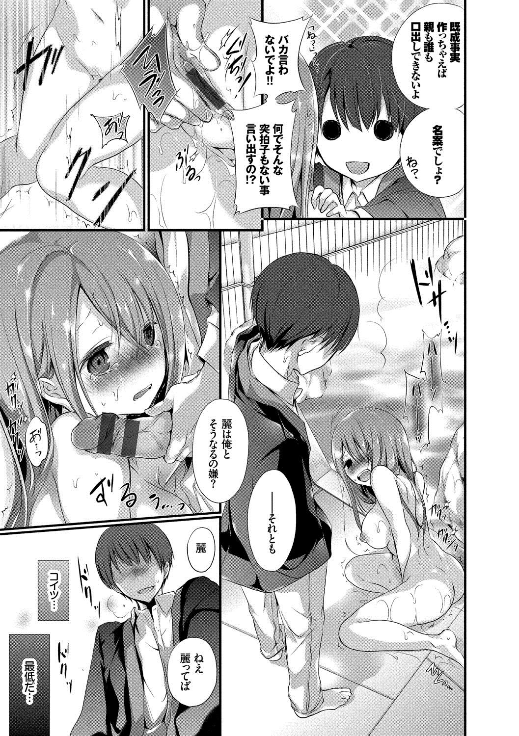 九愛少女-女の子が私を襲っている。