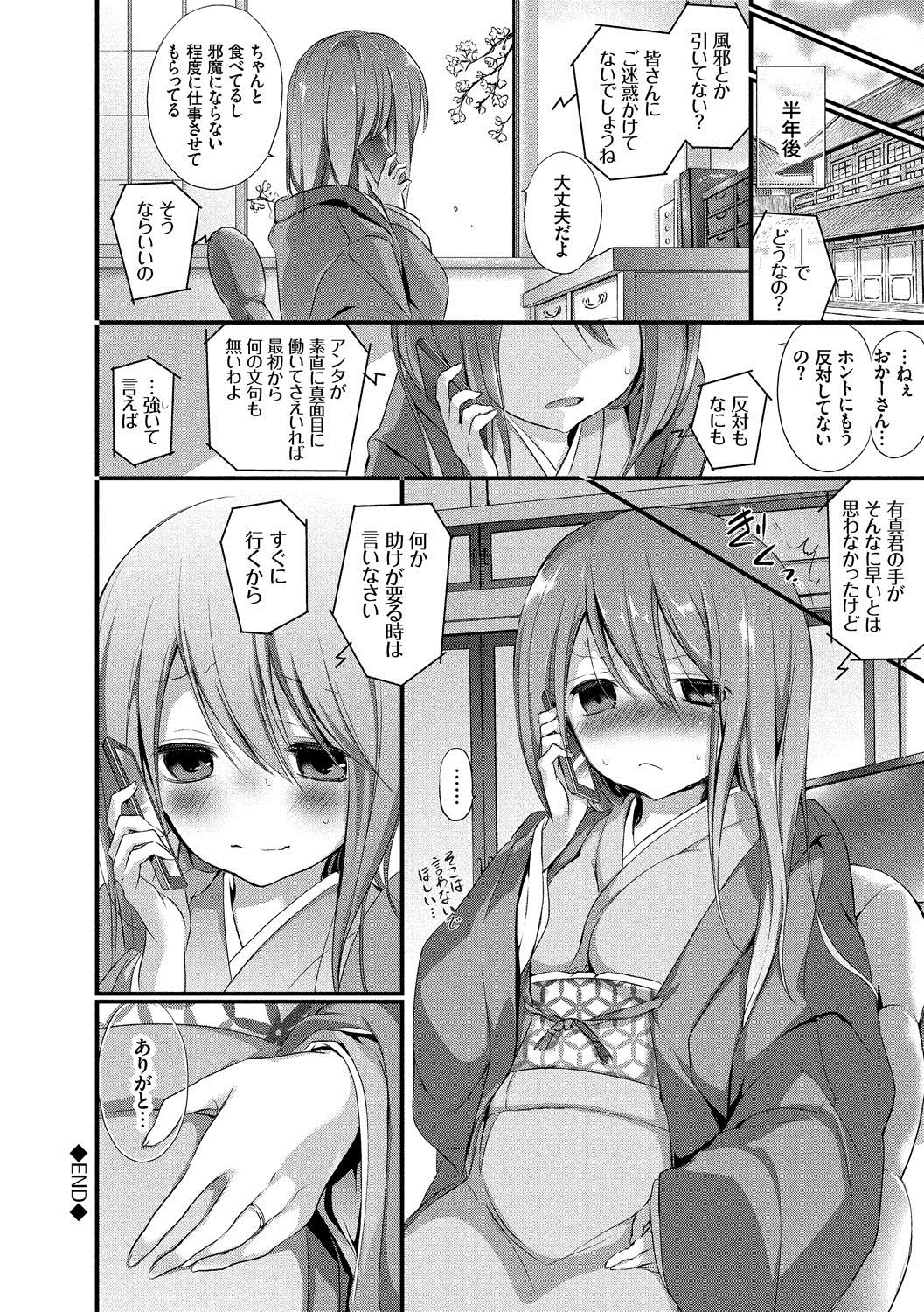 九愛少女-女の子が私を襲っている。