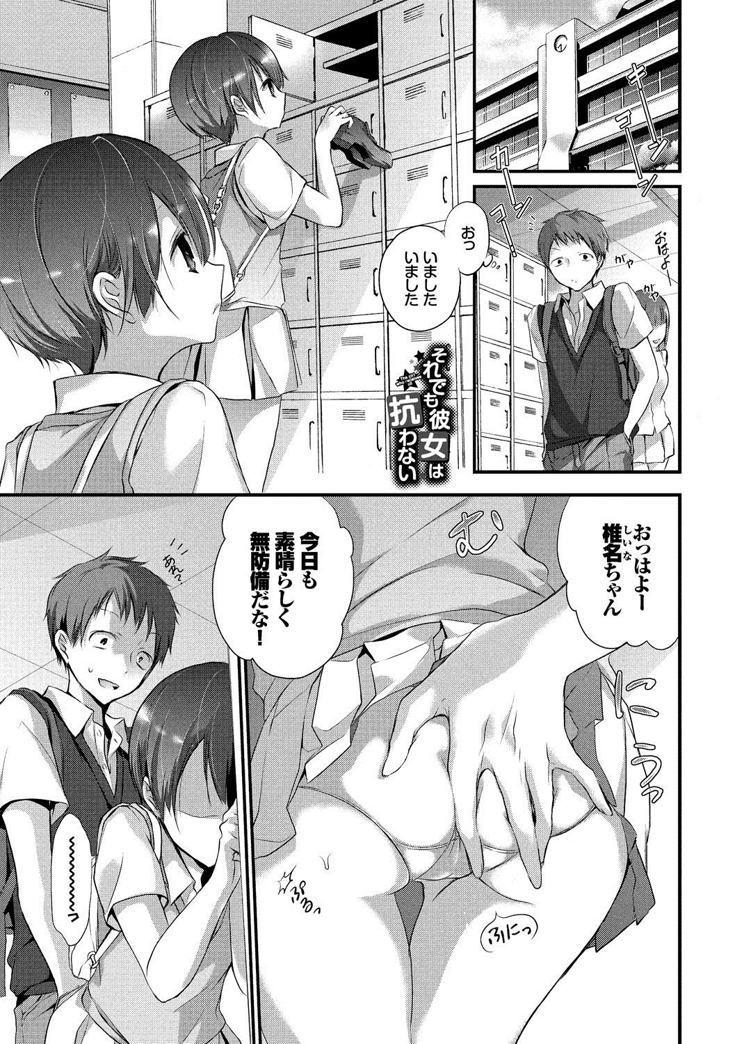 九愛少女-女の子が私を襲っている。