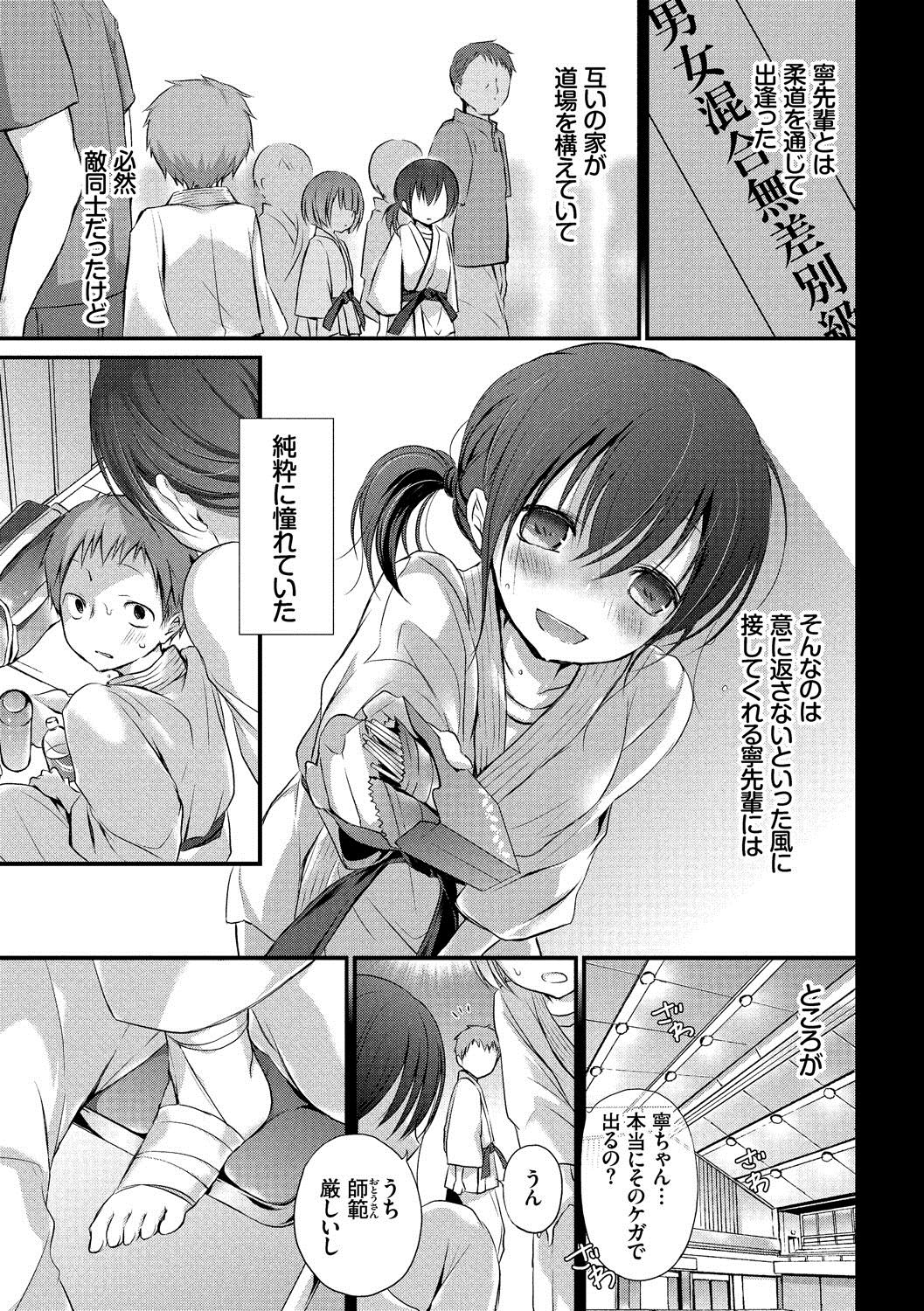 九愛少女-女の子が私を襲っている。