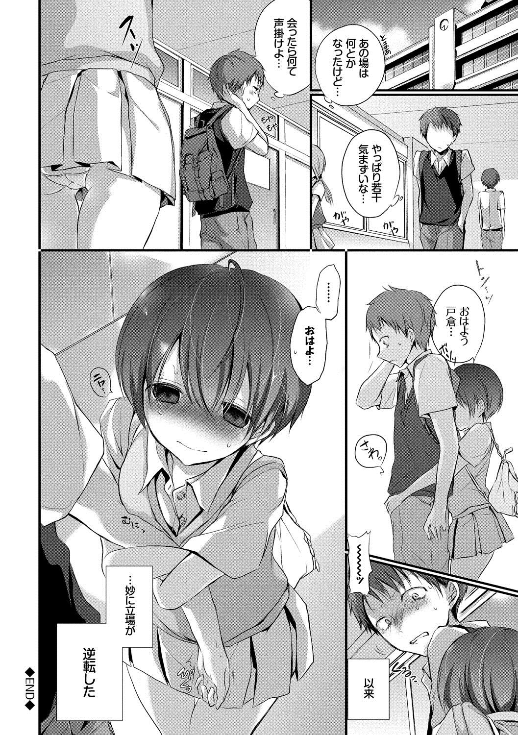 九愛少女-女の子が私を襲っている。