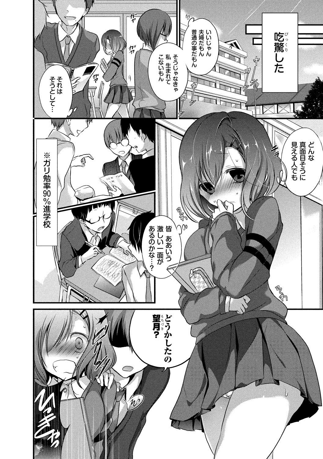 九愛少女-女の子が私を襲っている。