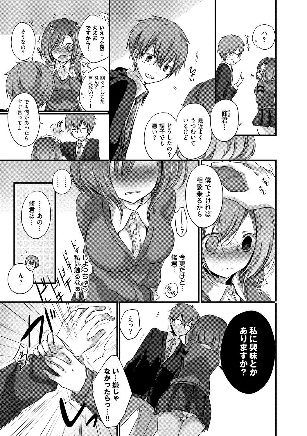 九愛少女-女の子が私を襲っている。