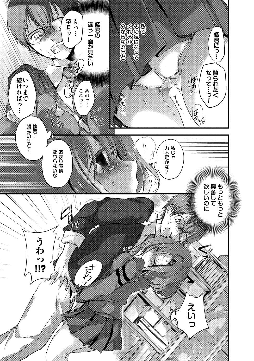 九愛少女-女の子が私を襲っている。