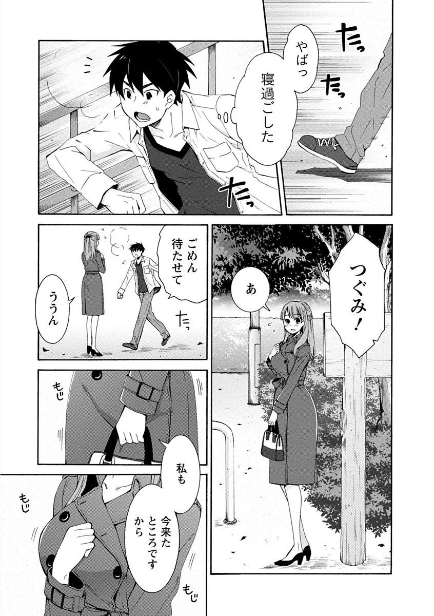 かのじょうはちゃくいでとろけたい