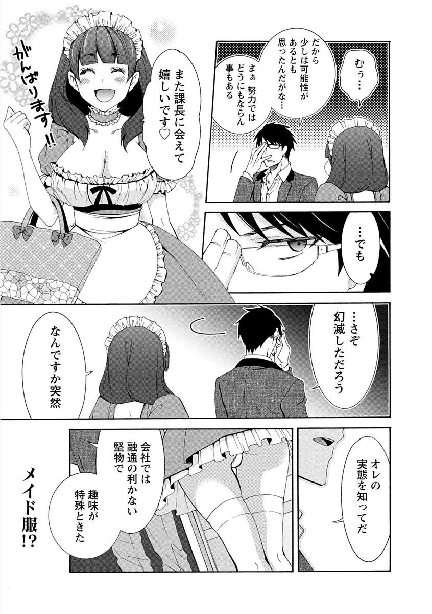 かのじょうはちゃくいでとろけたい