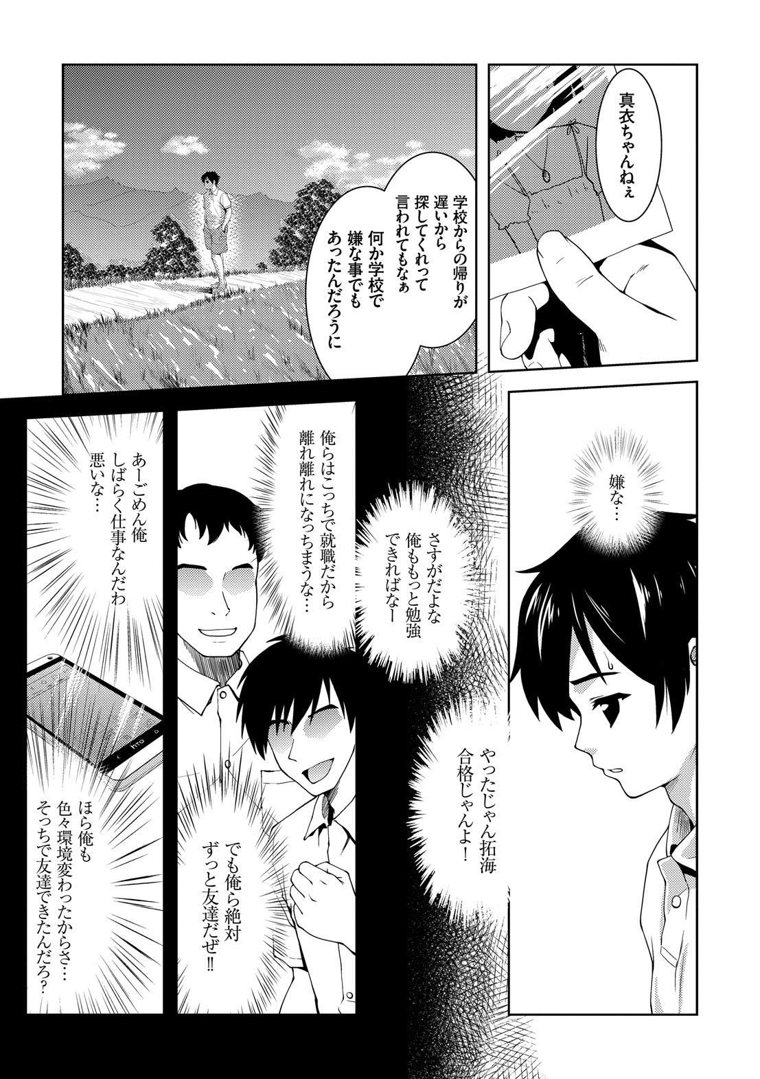 ほうかごすくみずむ
