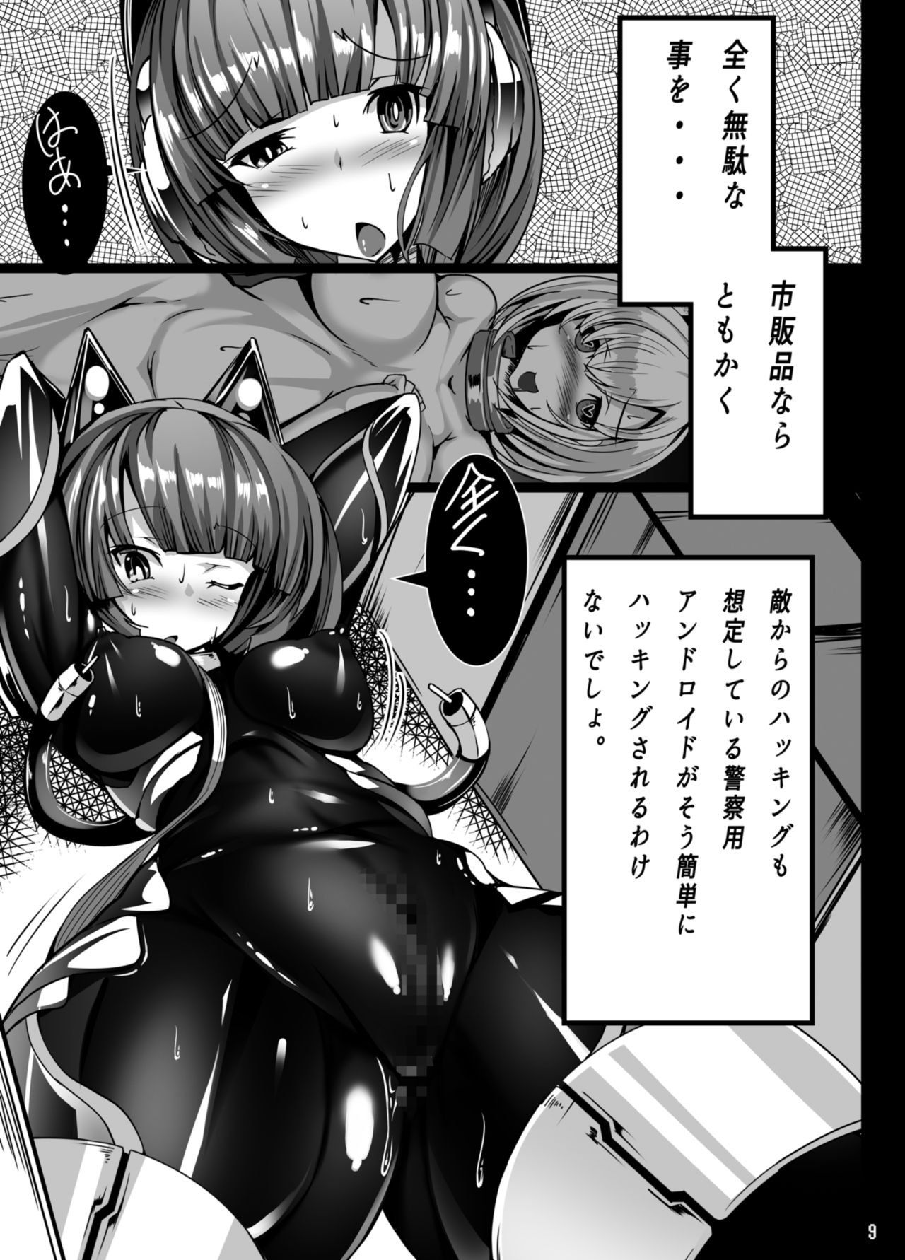 犬子が触手にちきちきされる本